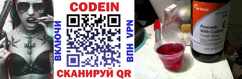 как найти наркотики  Октябрьск  Codein Purple Drank 
