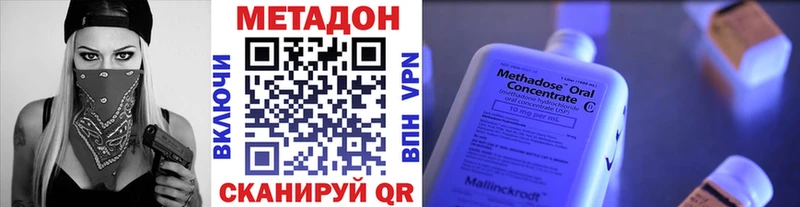 МЕТАДОН methadone Октябрьск